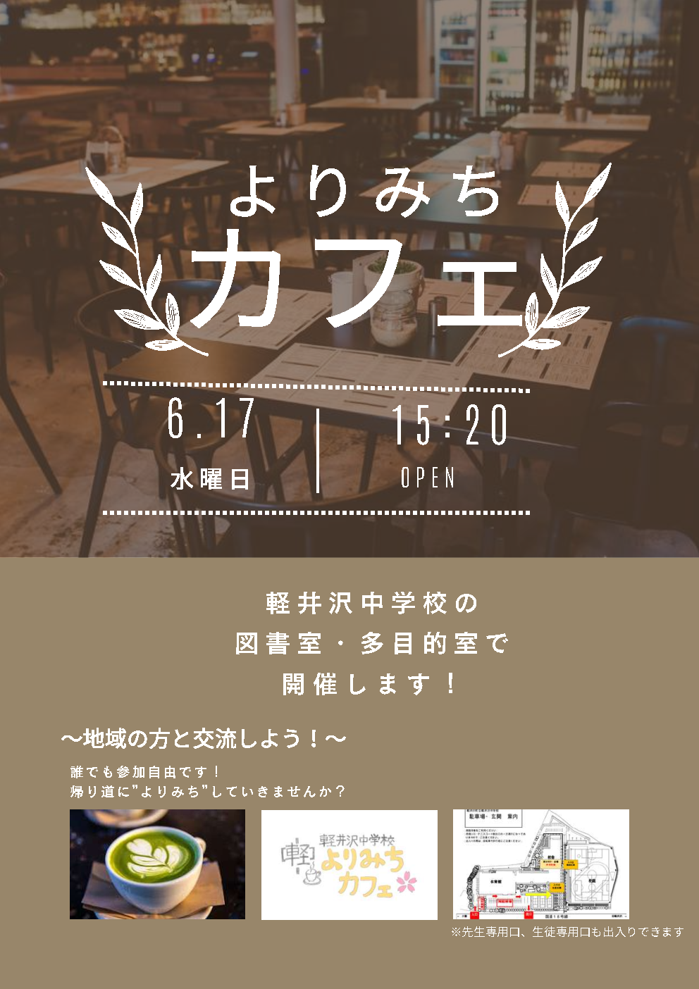 カフェポスター1