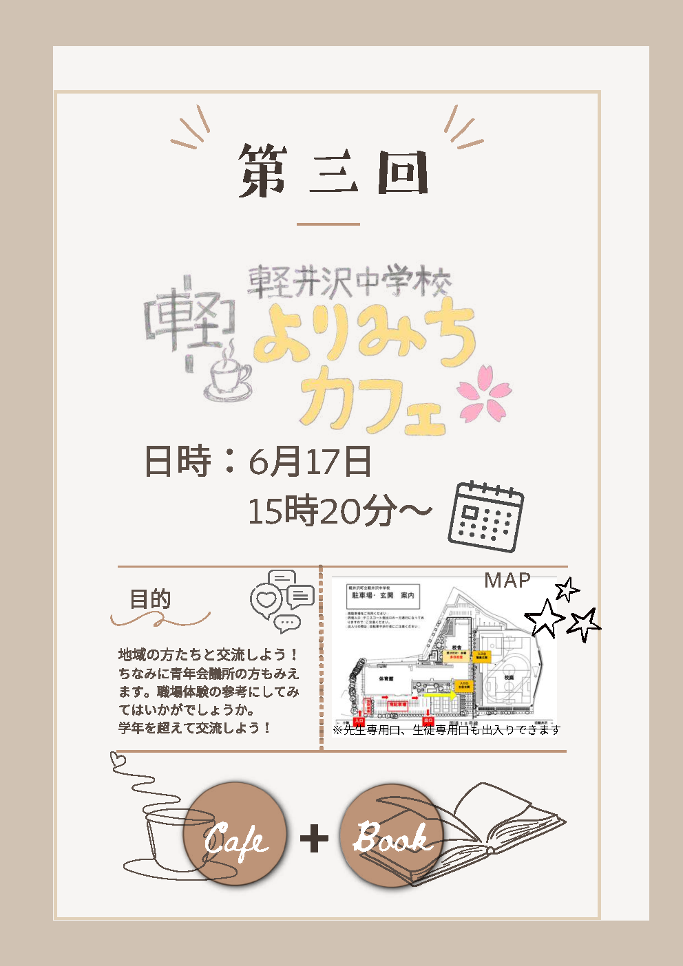 カフェポスター2