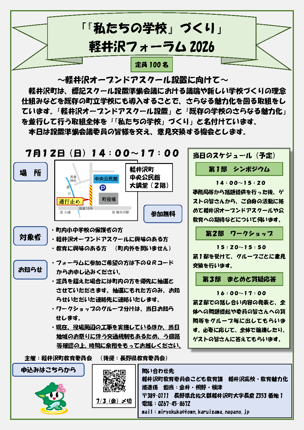 チラシ1