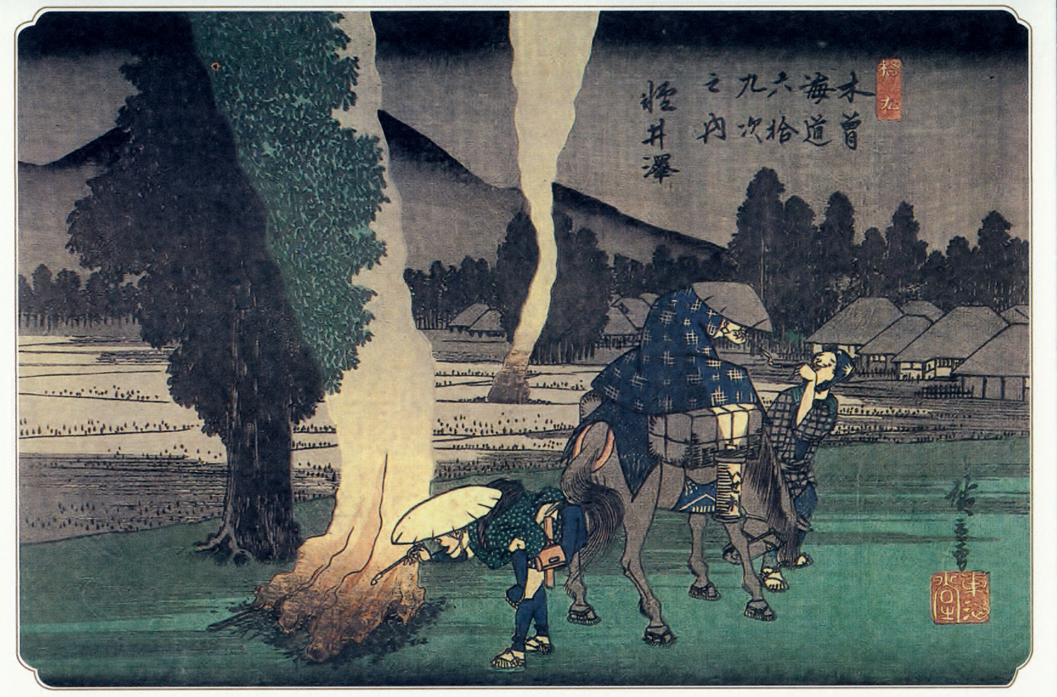 軽井沢宿
