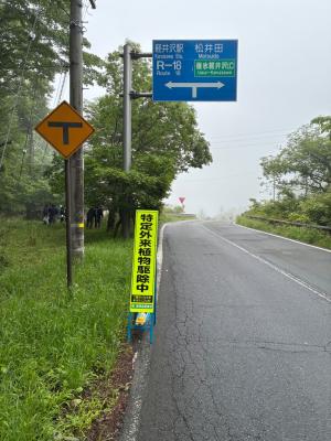 交通安全看板の写真