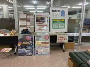 危機管理室