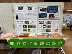 生涯学習課