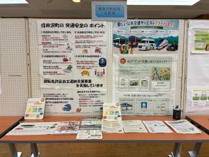 住民課