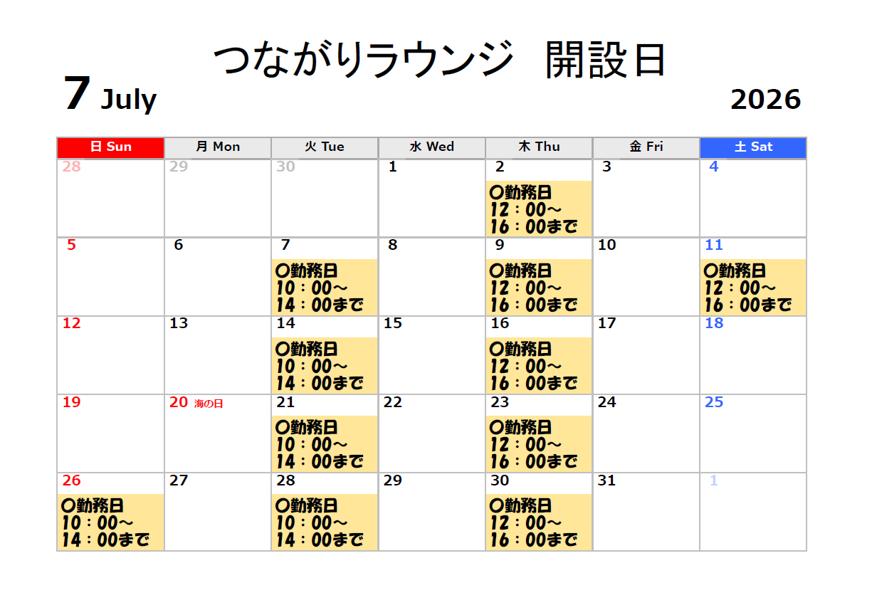 7月開設日カレンダー