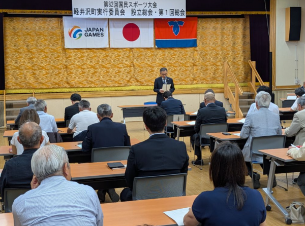 国民スポーツ大会軽井沢町実行委員会設立総会挨拶2