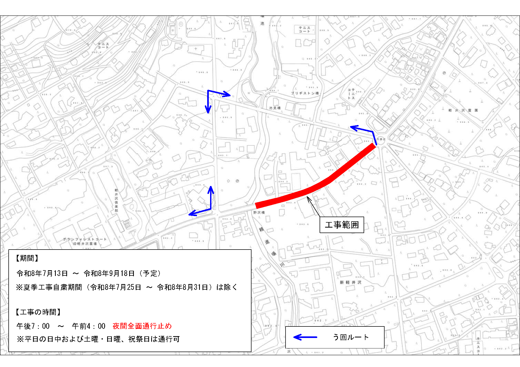 工事箇所