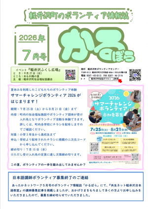 7月号