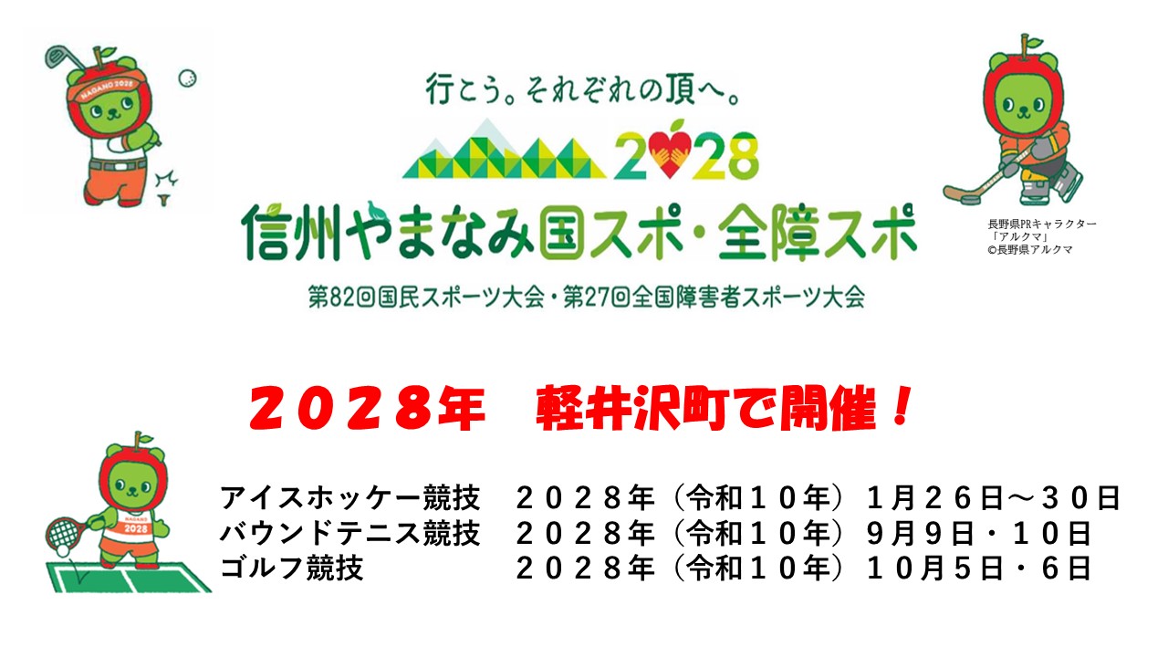 国スポ