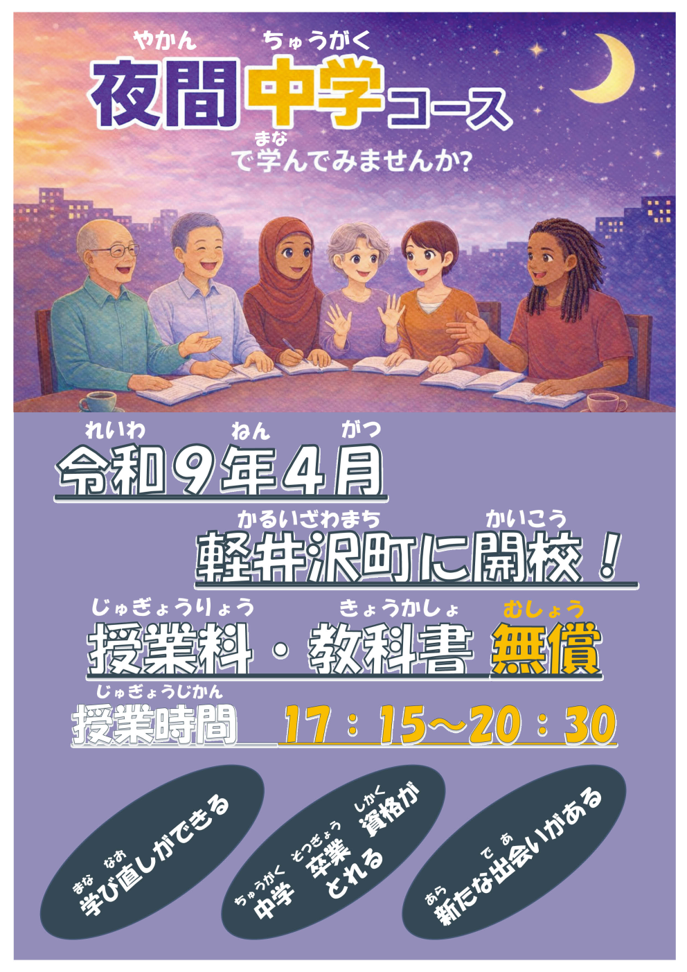 チラシ1