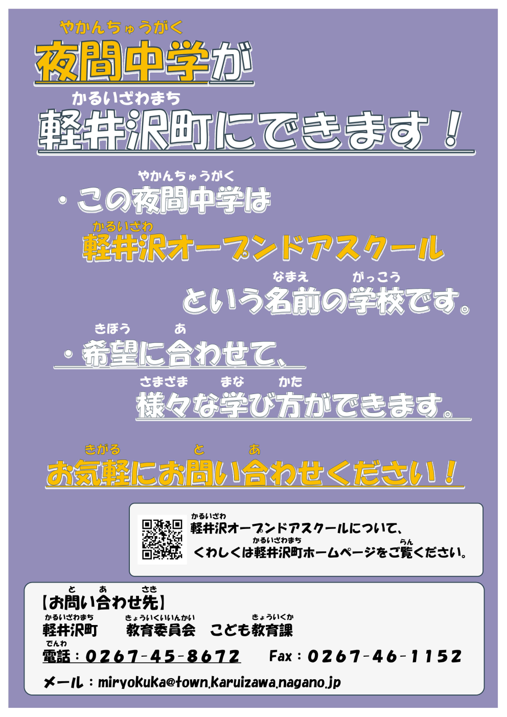 チラシ2