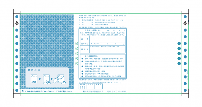 見本【裏面】