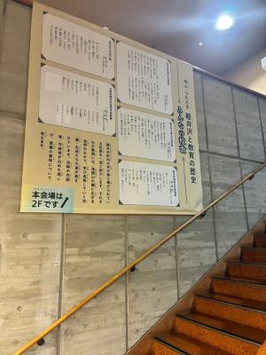 軽井沢町内の公立小学校、中学校、高校の校歌