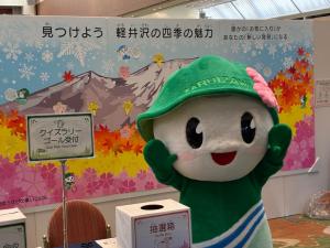 ルイザちゃん活動報告 - 軽井沢町公式ホームページ（総合政策課）