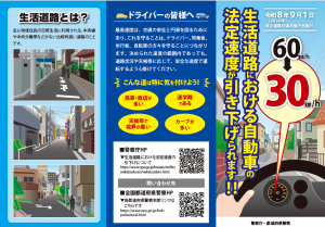 広報啓発リーフレット