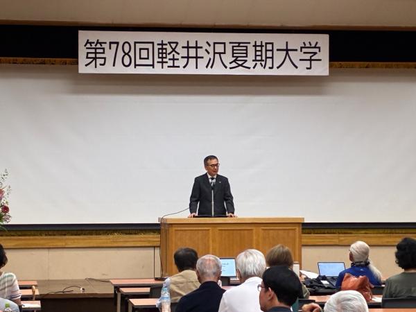 軽井沢夏期大学開講式挨拶