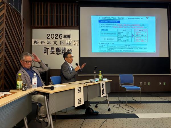 軽井沢文化協会との懇談会