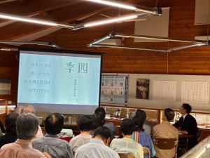 緑陰講座大藤敏行氏