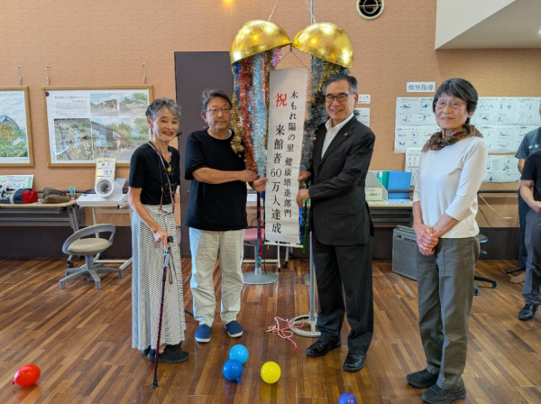 木もれ陽の里60万人達成記念式典