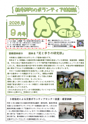 かるぼら９月号