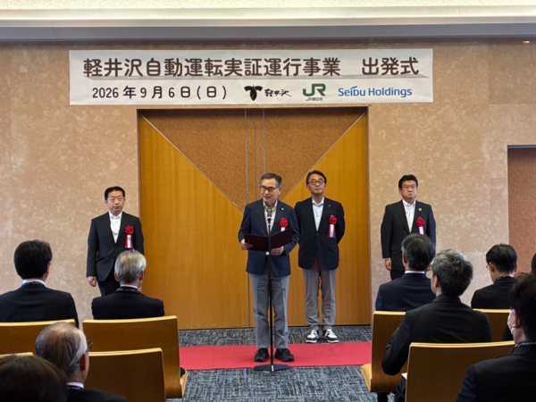 軽井沢自動運転実証運行事業挨拶