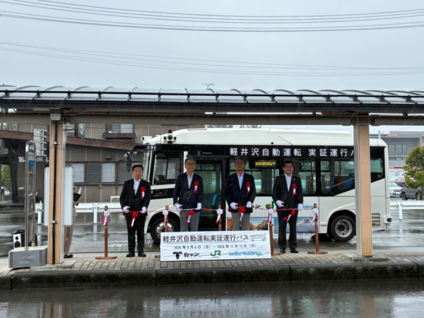 軽井沢自動運転実証運行事業テープカット