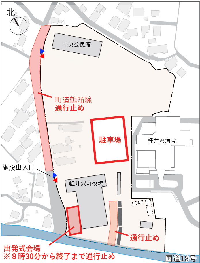 出発式会場周辺地図