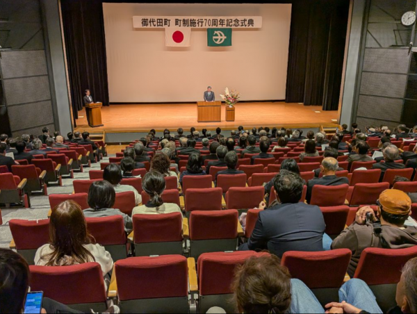 御代田町町政施行70周年記念式典出席2