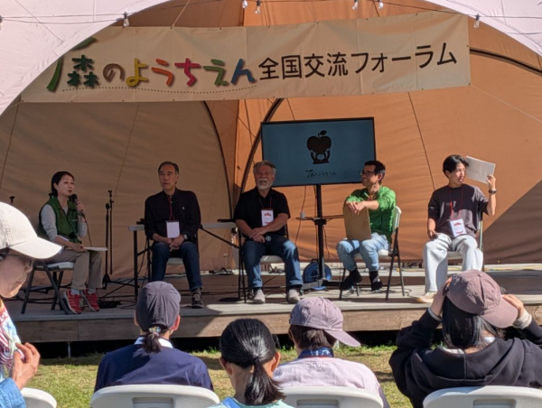 森のようちえん全国交流フォーラムセッション見学