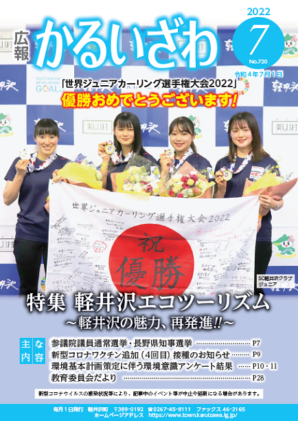 2022年7月号　No．720の画像