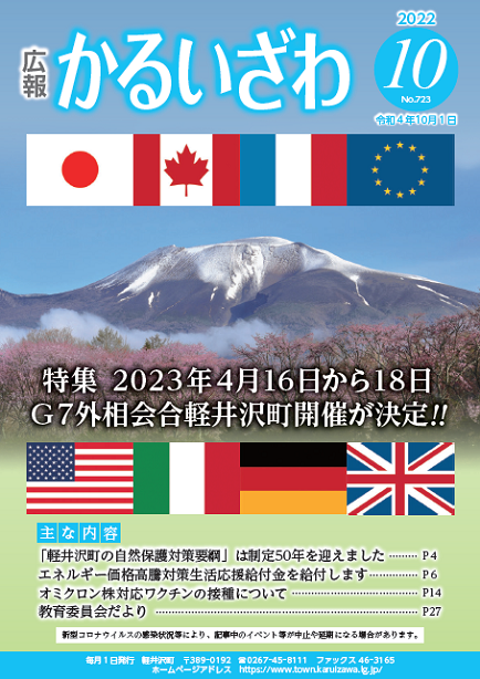 2022年10月号　No．723の画像