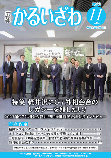 2022年11月号　No．724の画像