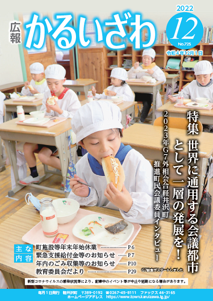 2022年12月号　No．725の画像