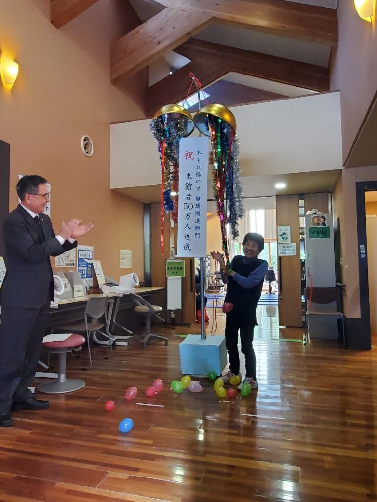 木もれ陽の里　来館者50万人達成記念式典の画像1