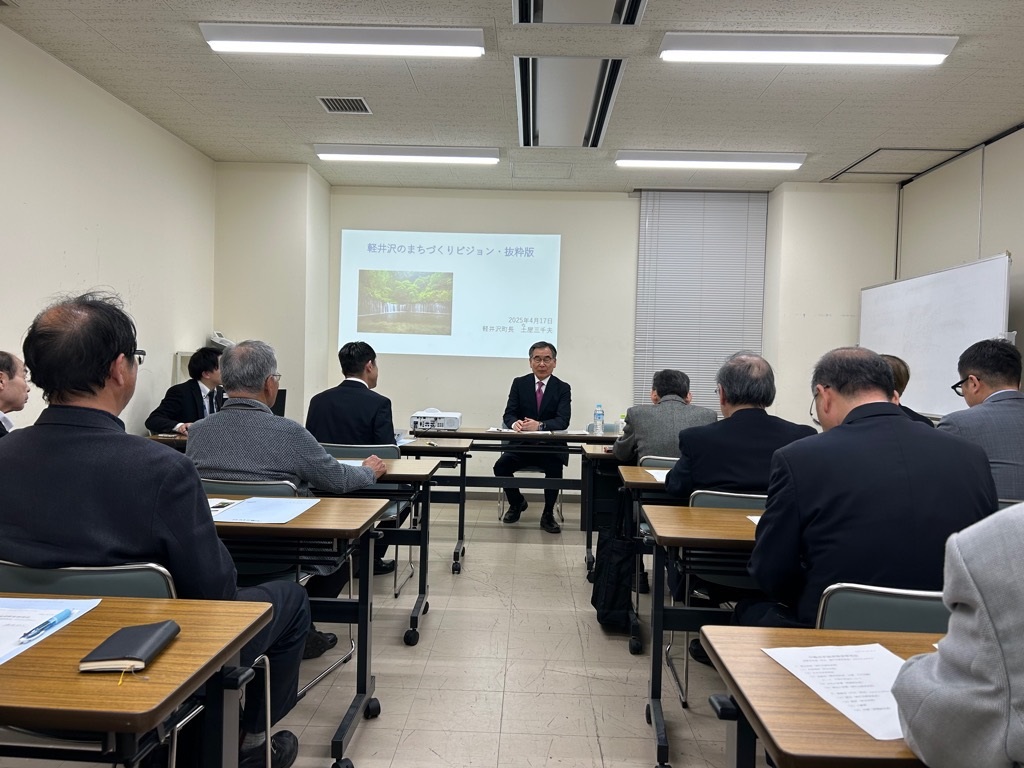 中軽井沢経済経営研究会の画像