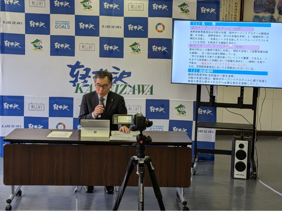 定例記者会見　オープンドアスクール開校