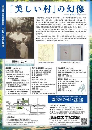 ポスター裏面画像