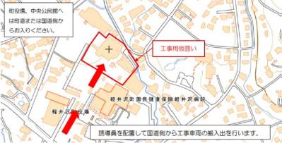 工事範囲