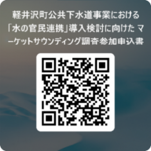 申込フォーム