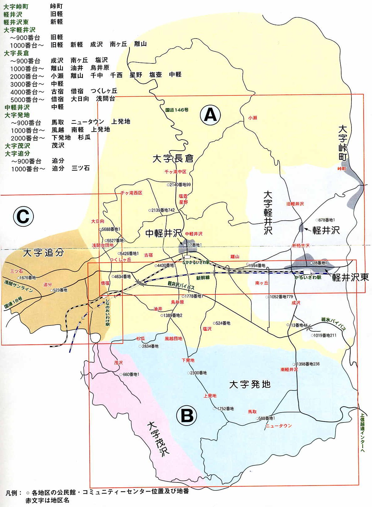 軽井沢町の住所地番の概略図