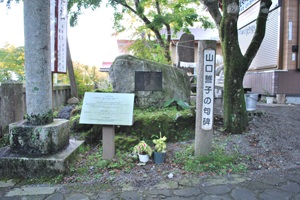 yamaguchiseishikuhi